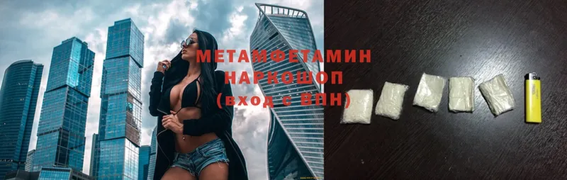 МЕТАМФЕТАМИН Methamphetamine Шуя